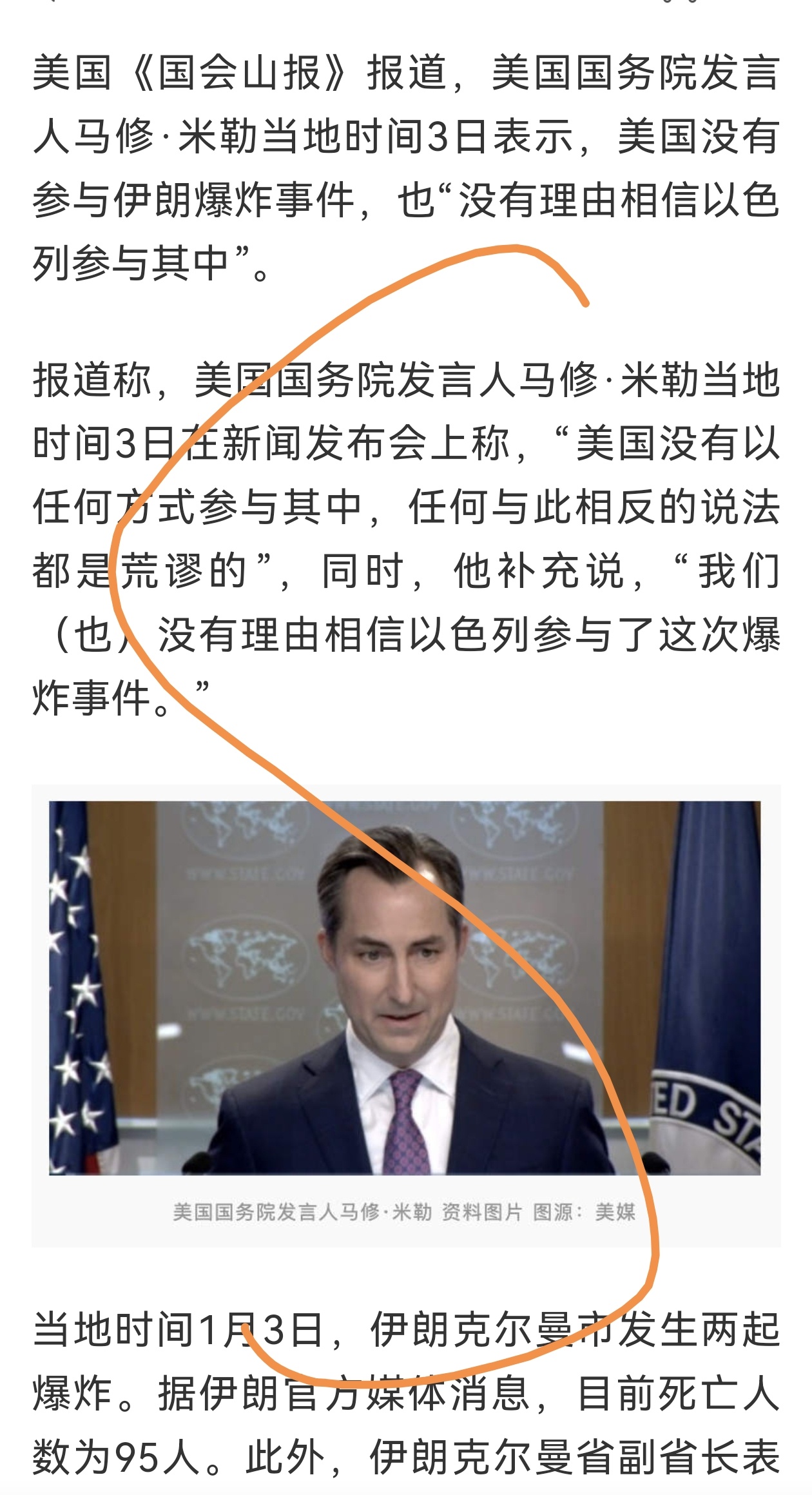 此地无银隔壁阿二当然也不排除其他的可能一个米粒尖，一个希色列，重点怀疑对象 ​​