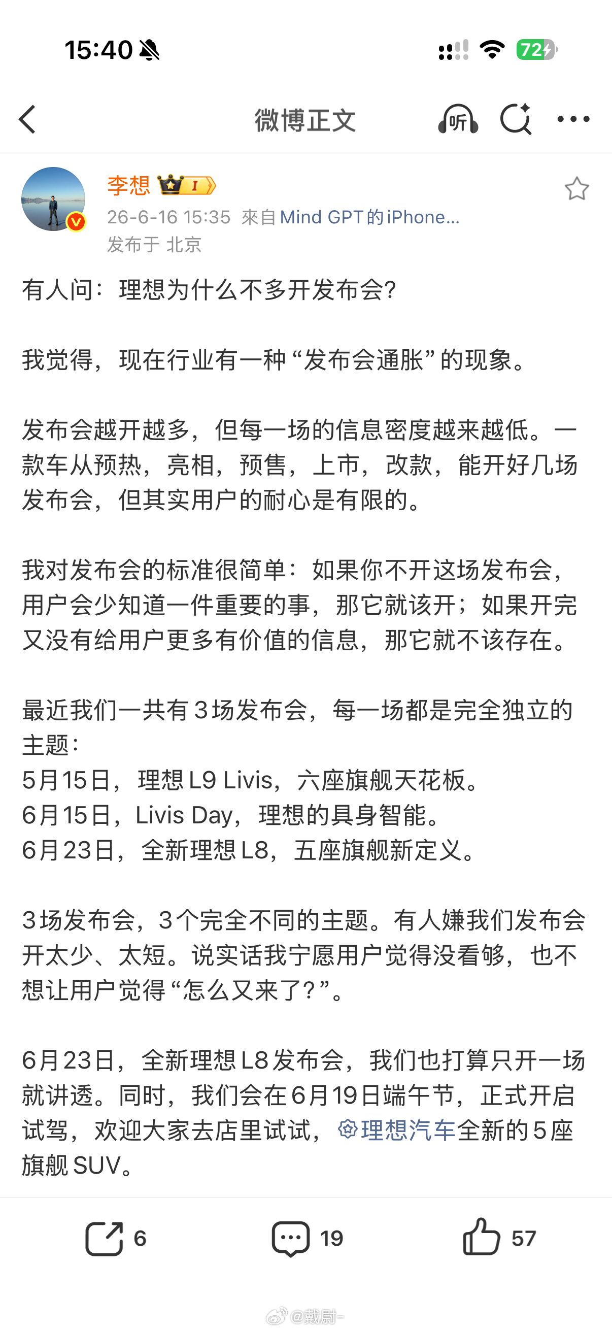 厂长又发了一条微博，就聊了一下为什么多开发布会大概就是：发布会必须传递用户不知道