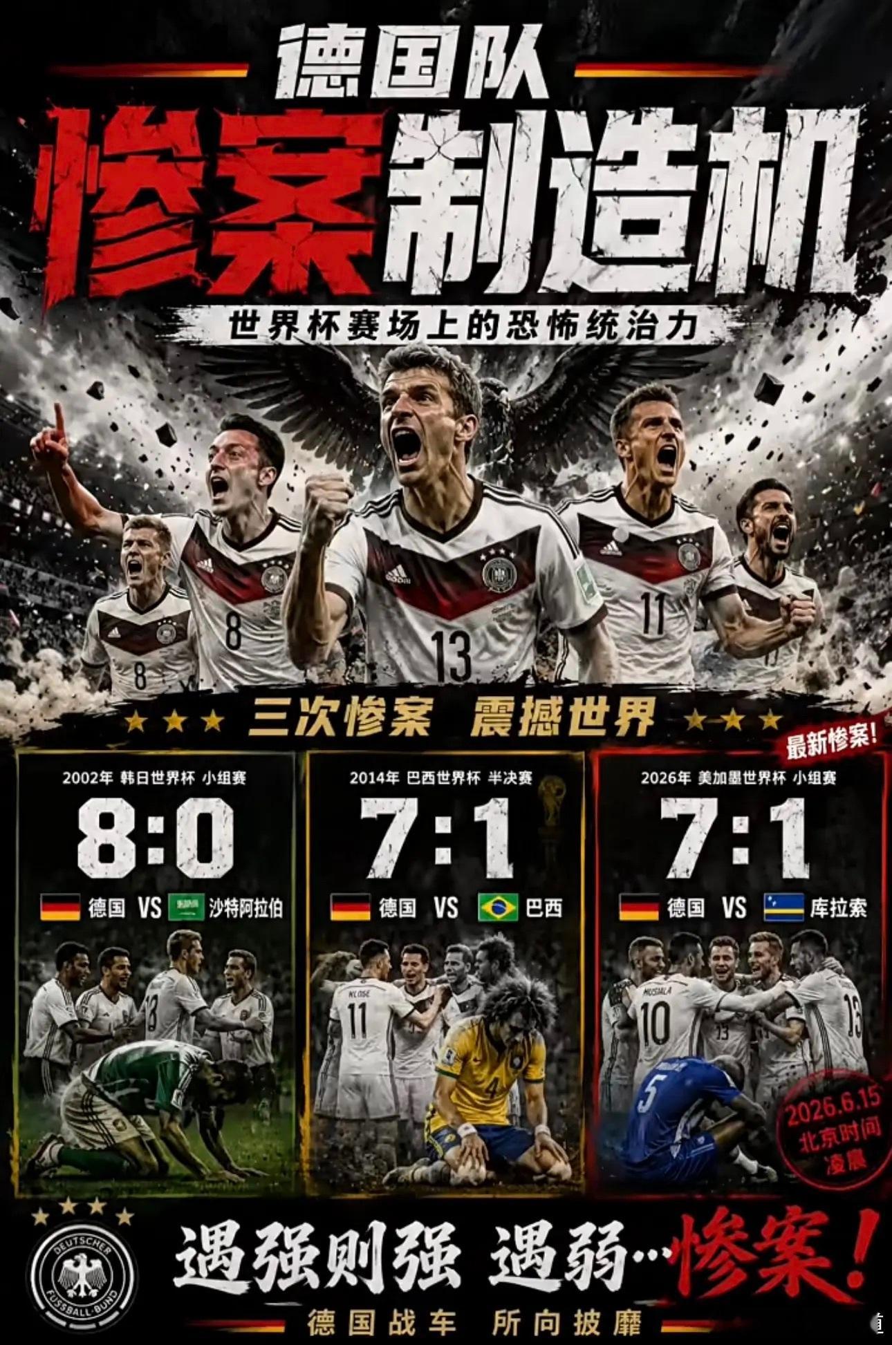 本届世界杯惨案来得太快了 世界杯最新惨案，库拉索从来都没有像现在这场球赛时间这么