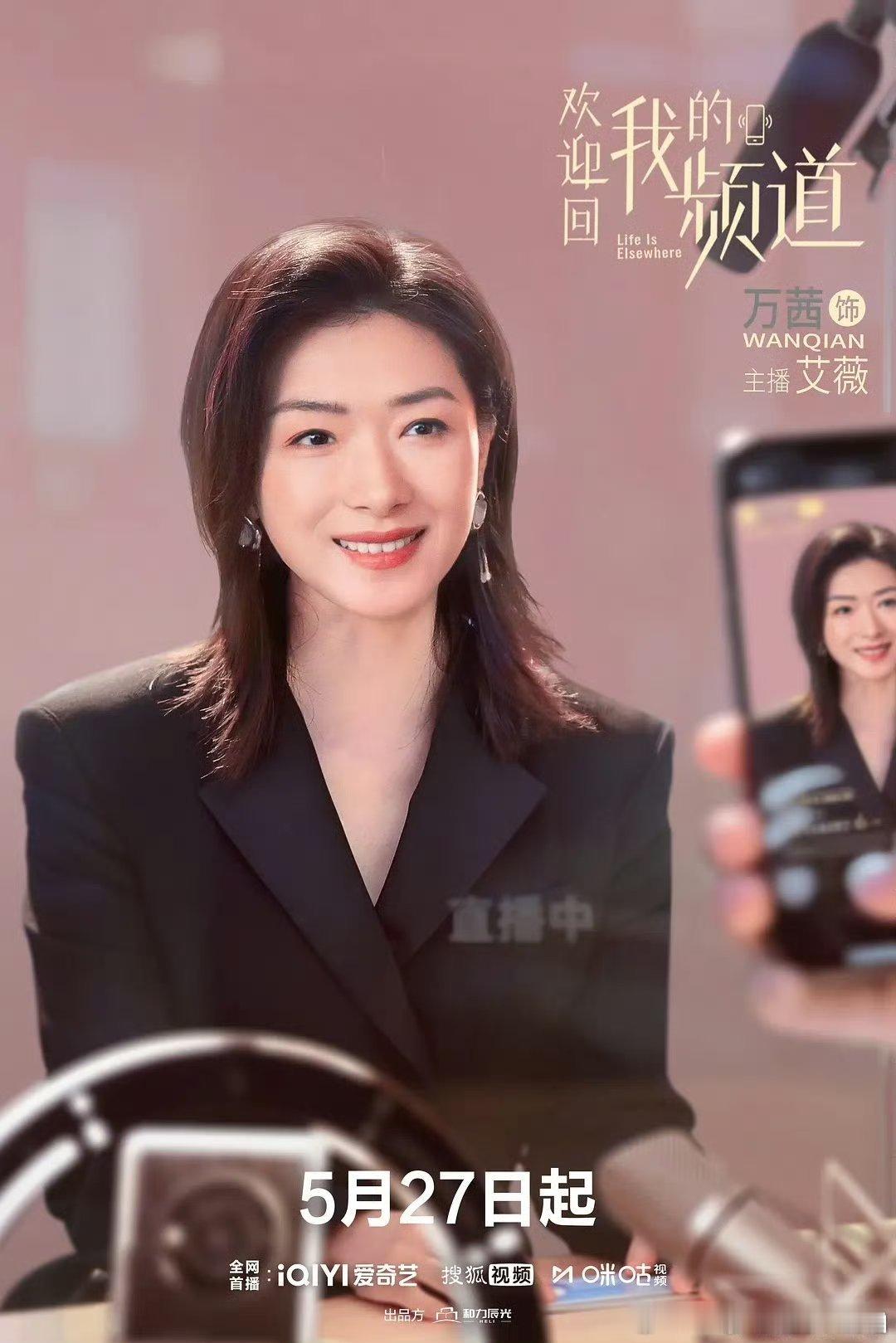 欢迎回我的频道 更18集资源万茜/李纯  