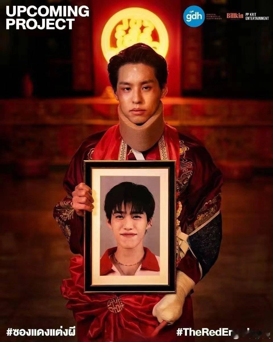 马群耀林祎凯BKPP翻拍电影《关于我和鬼变成家人的那件事》，太期待了！ ​​​