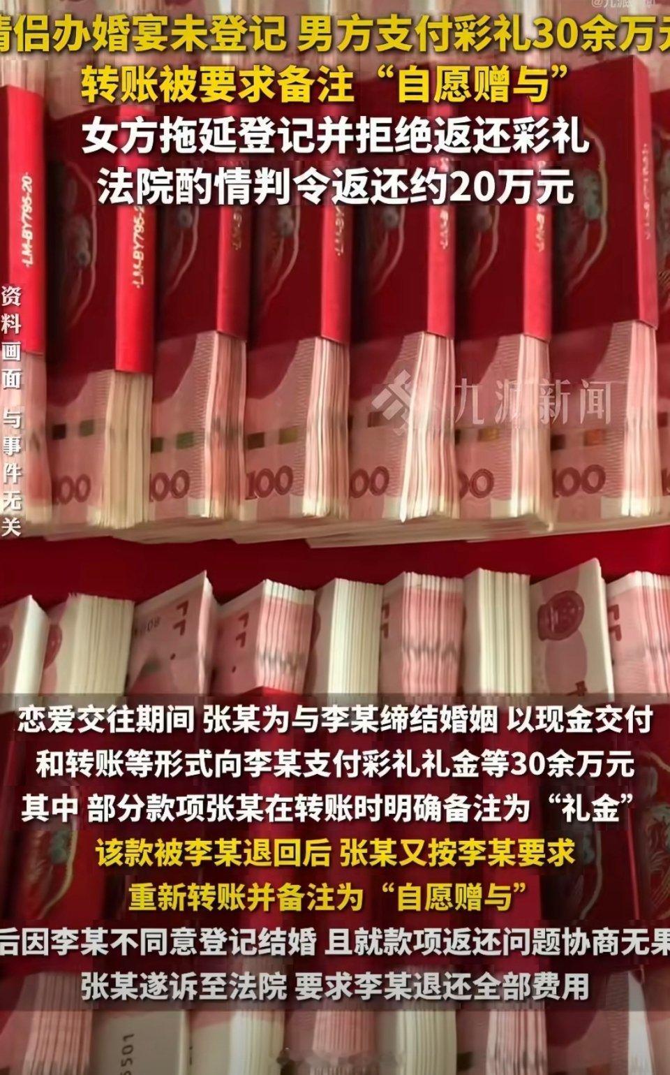 法官称自愿赠与不是万能挡箭牌这起案件给那些试图通过“备注”玩文字游戏的人提了个醒
