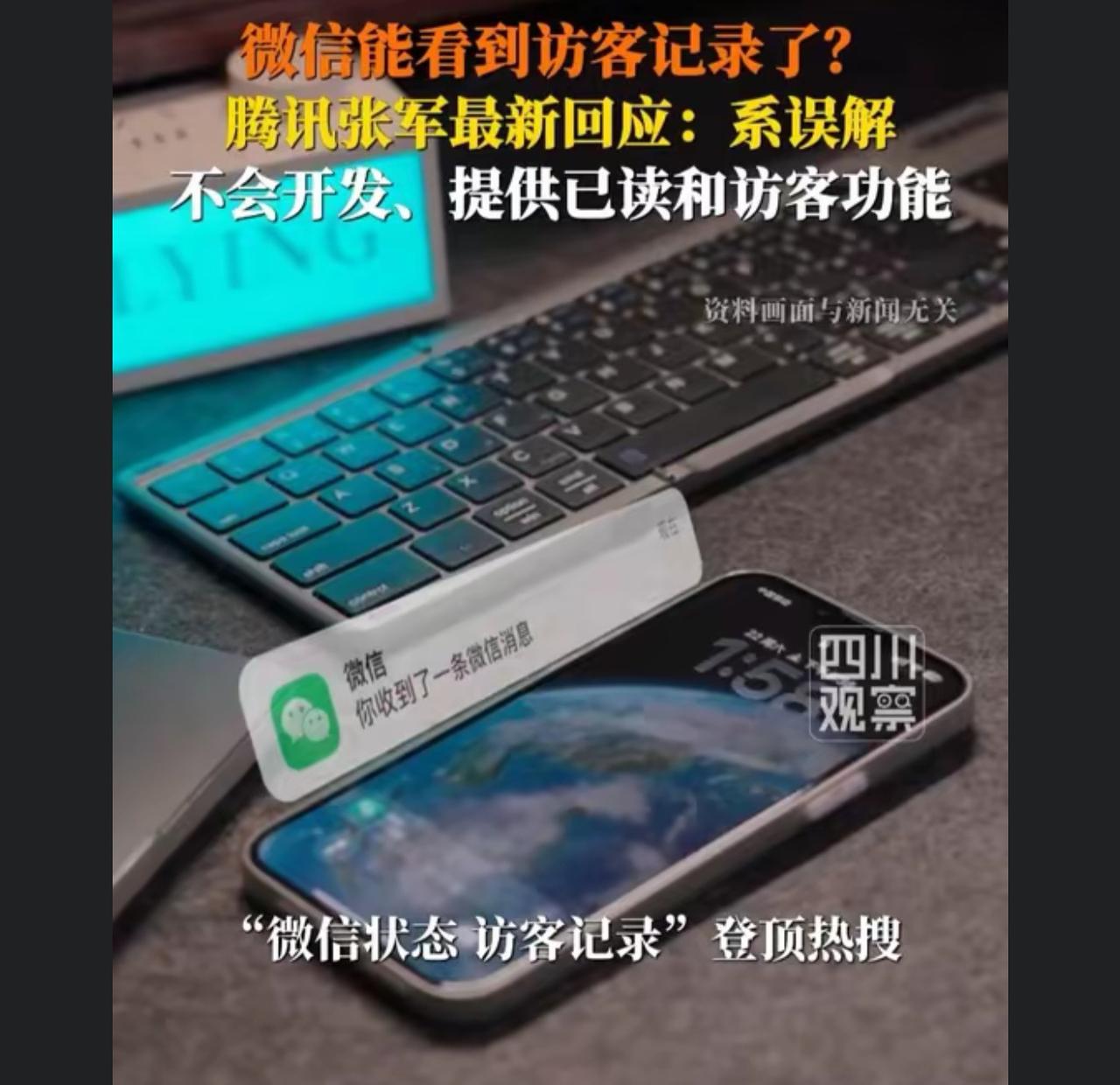 微信千万不要，给我留点面子，，我一天看一个人不知多少  回

鸿蒙系统更新更新，