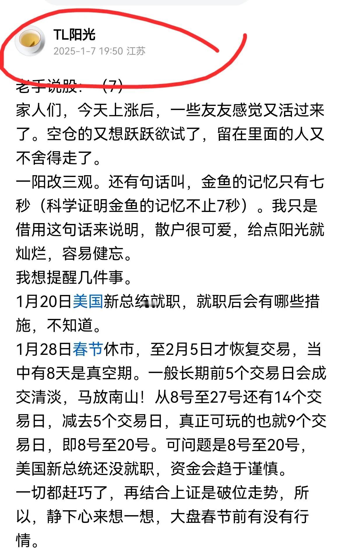 老手说股：（2）
家人们，一定管住手。
昨天反抽追进去的人，今天由于低开，根本就