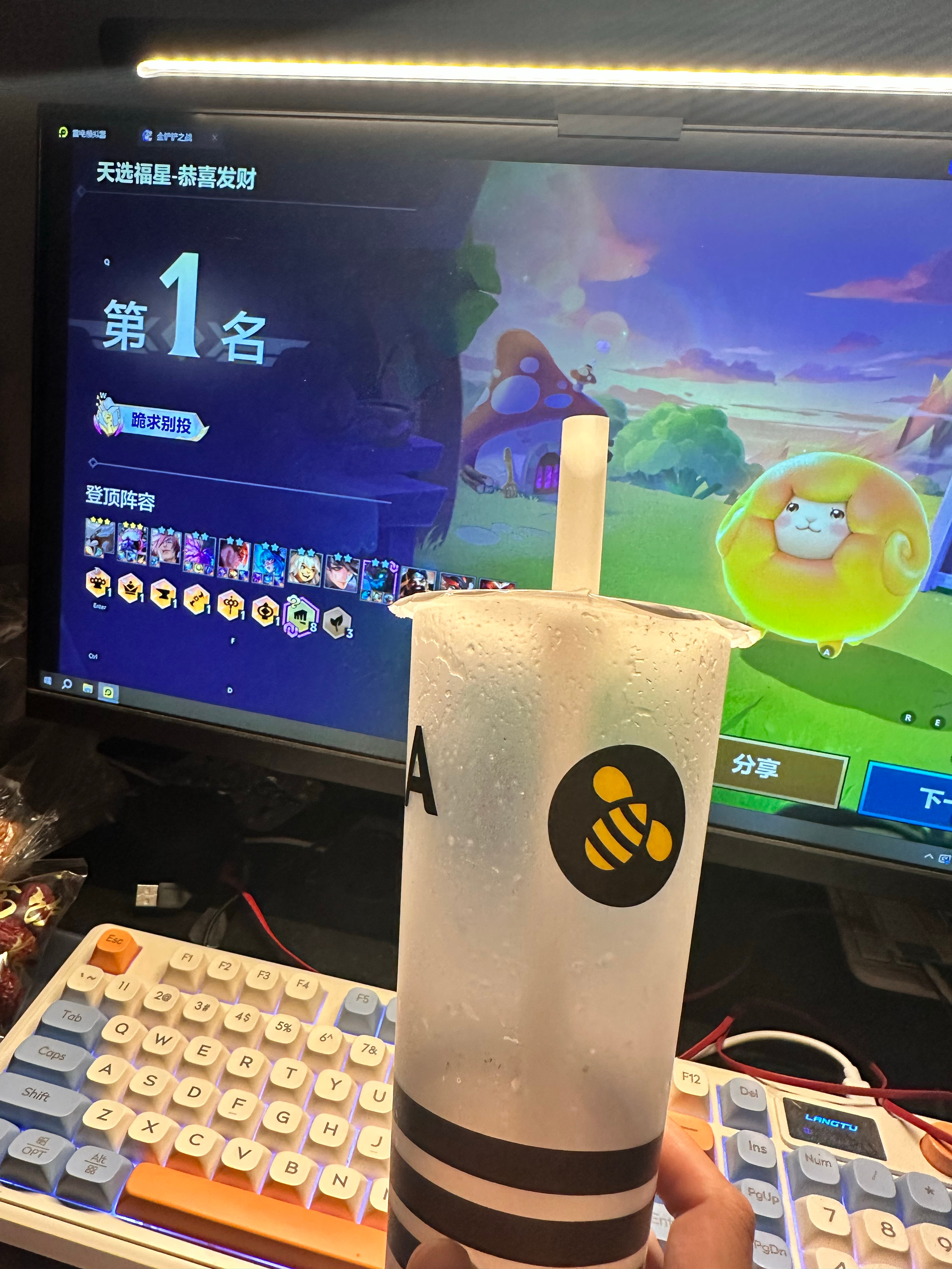 敬我的第一！ 