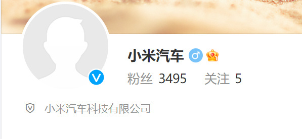 开通官微，几分钟后名称跟认证又没了，这是渣浪搞事还是小米临时决定注销[笑cry]