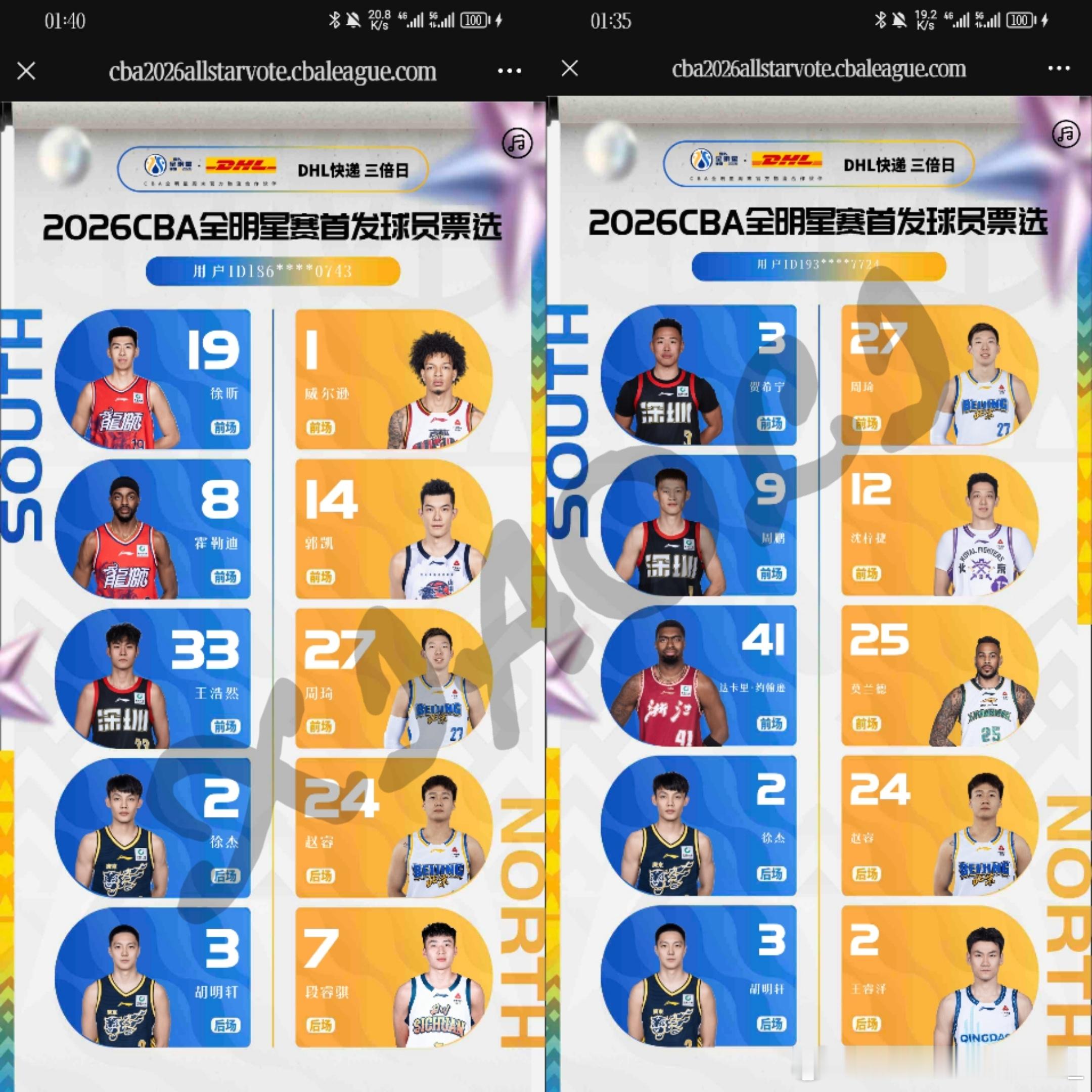 首选23！！其他我投谁我乐意，别管