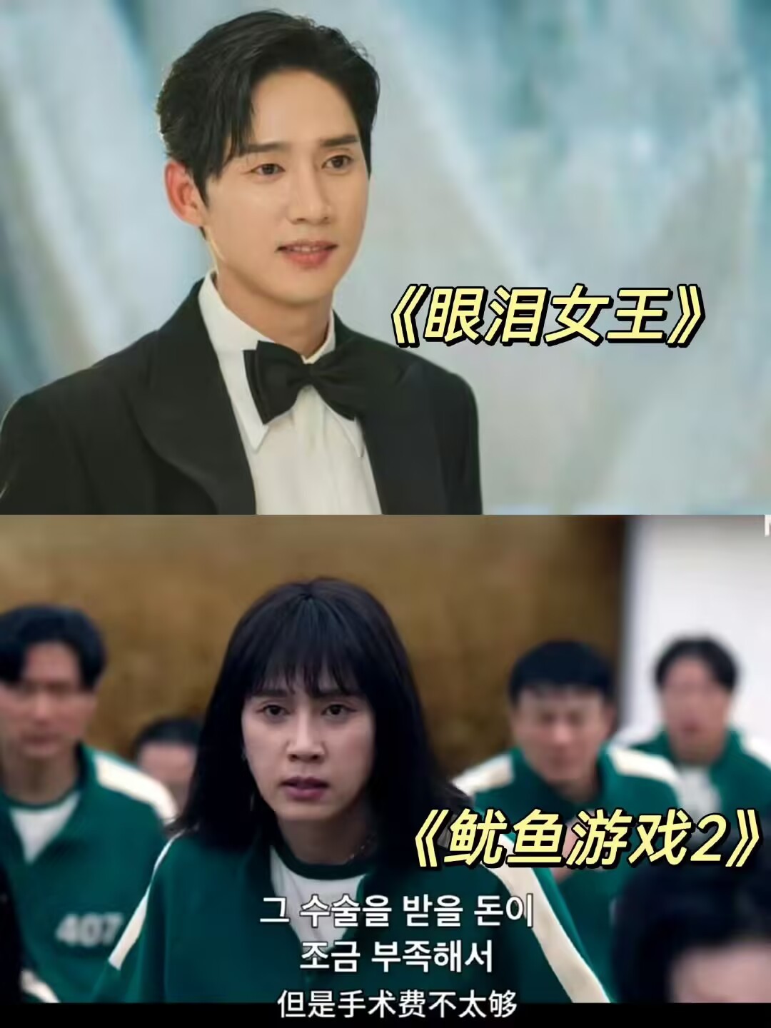 鱿鱼游戏 吊在俊 哈哈哈哈哈哈哈哈笑死我了吊在俊女装好清秀 