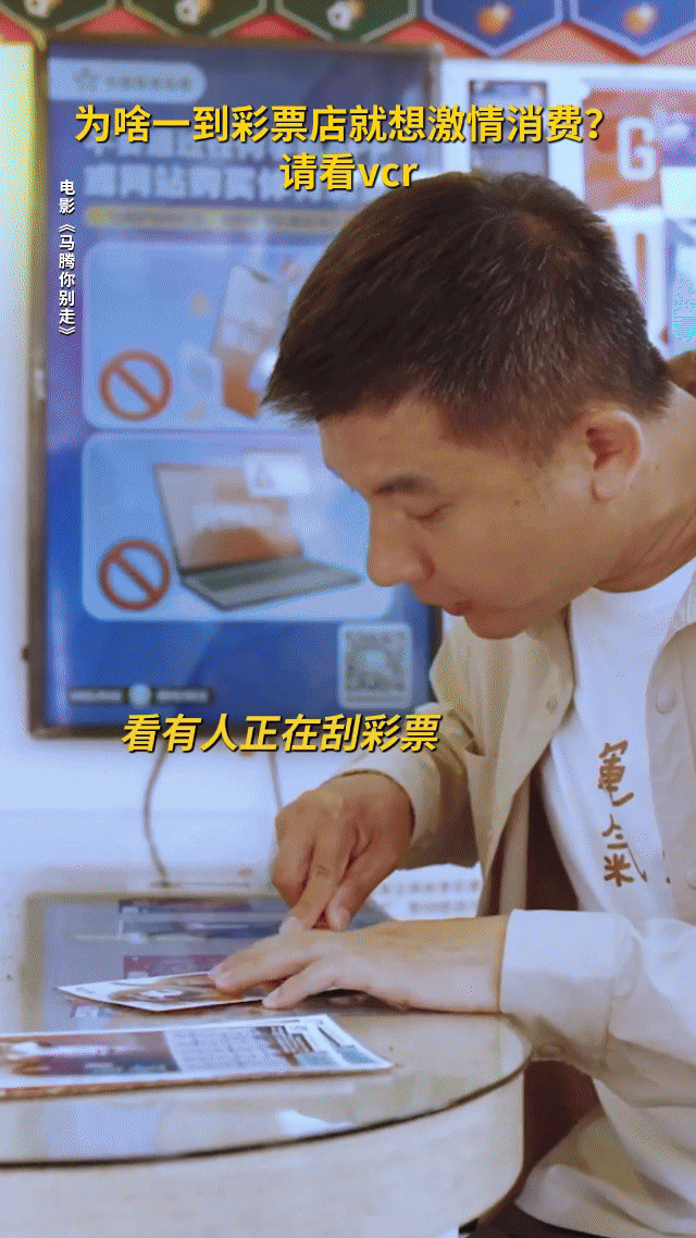 你别走三个字的含金量《马腾你别走》没给人生答案，只带我们感受寻找答案的过程。马腾