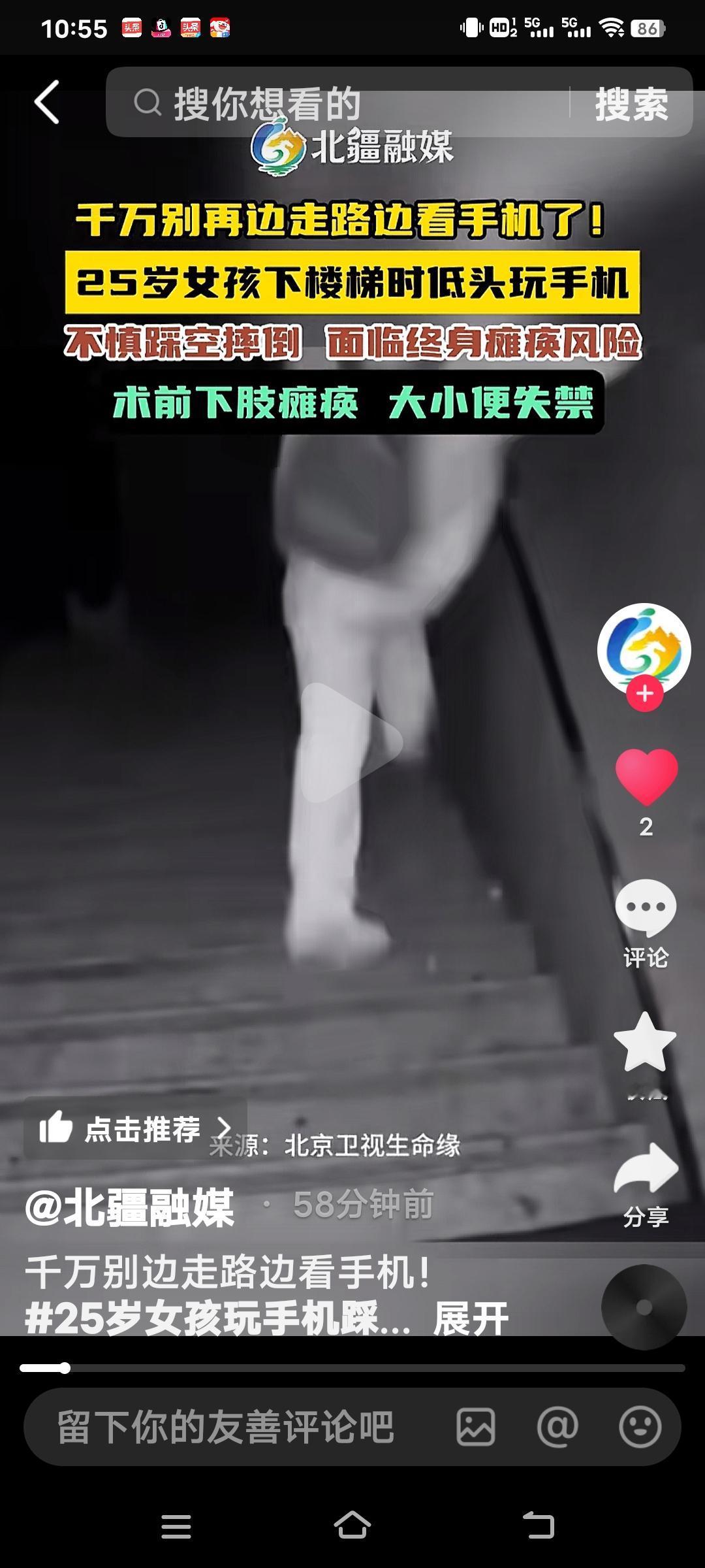 走路玩手机着实是一种极其危险的行为！一位25岁的女孩下楼梯时看手机，不慎踩空台阶