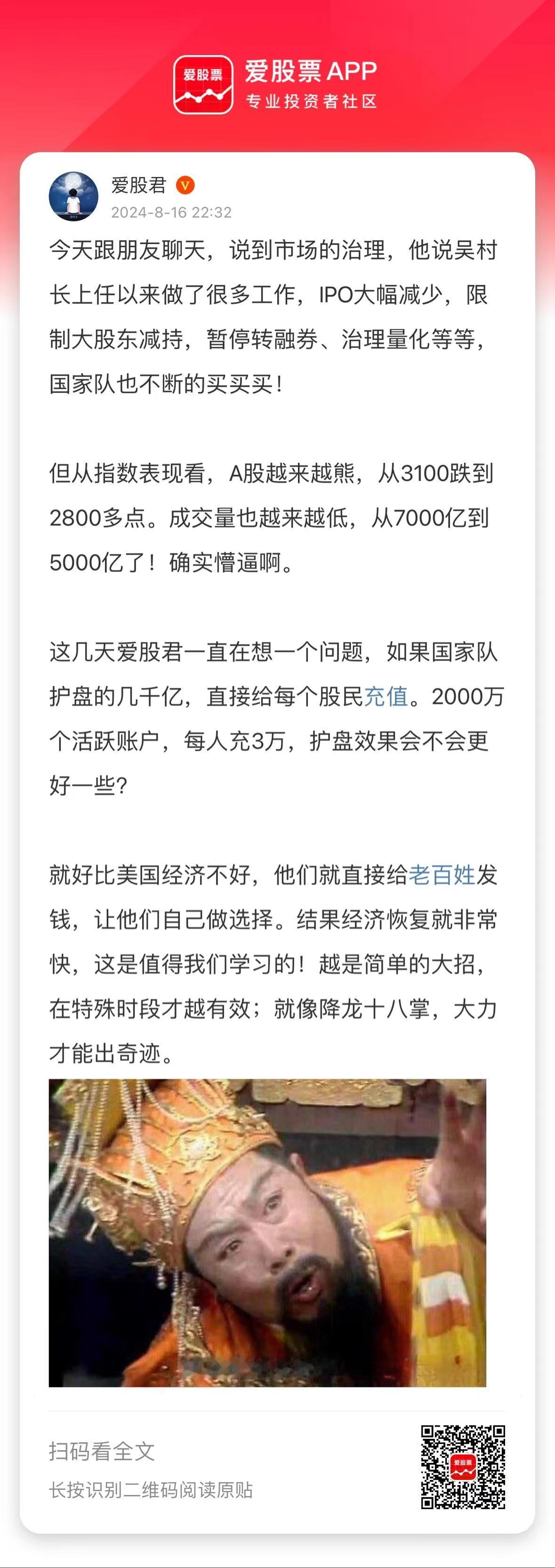 今天跟朋友聊天，说到市场的治理，他说吴村长上任以来做了很多工作，IPO大幅减少，