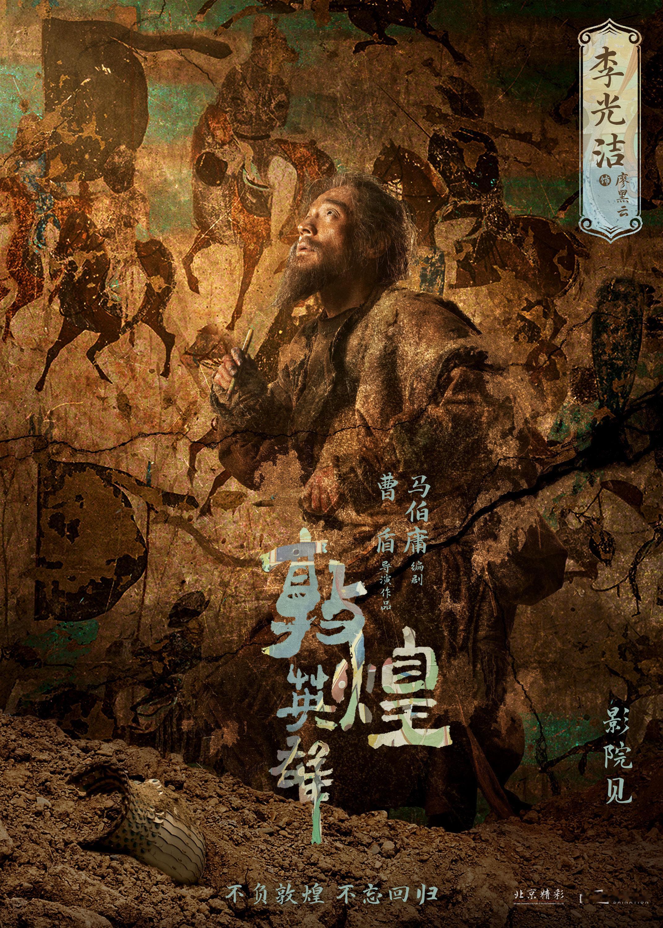 【转发赠票】给各位友友带来《敦煌英雄》的电影票~转发并关注我，明晚抽出5位粉丝，