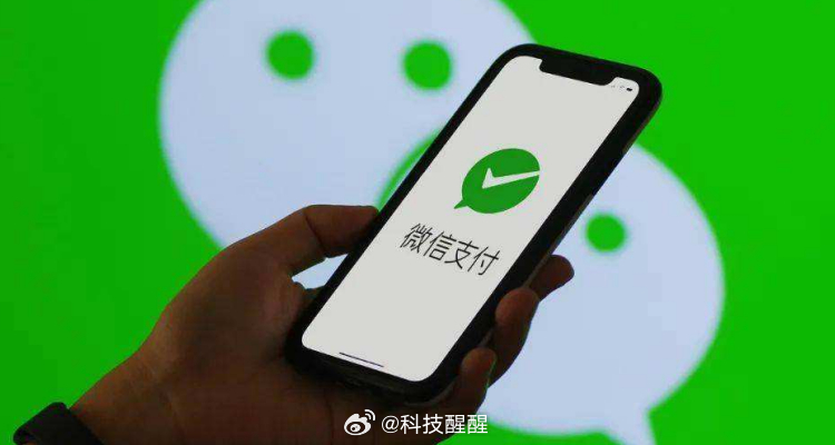 曝微信正测试AI支付功能 有点像给AI单独设了一个”亲属卡“，咱们想买什么东西，