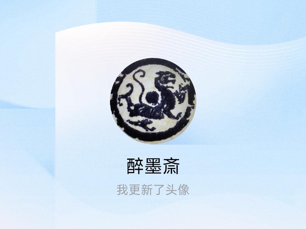 快来看看我新换的头像吧