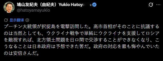 普京登岛，日本只能干瞪眼，鸠山由纪夫说了一句大实话！

2026年8月13日，俄
