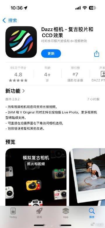 买股代露娃 Dazz更新支持拍摄LivePhoto了[春游家族]图4是苹果原生实