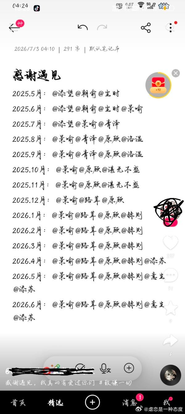 ks他们在进行什么神秘仪式吗？在备忘录里面随便写一个时间点，就说明他们喜欢那么久
