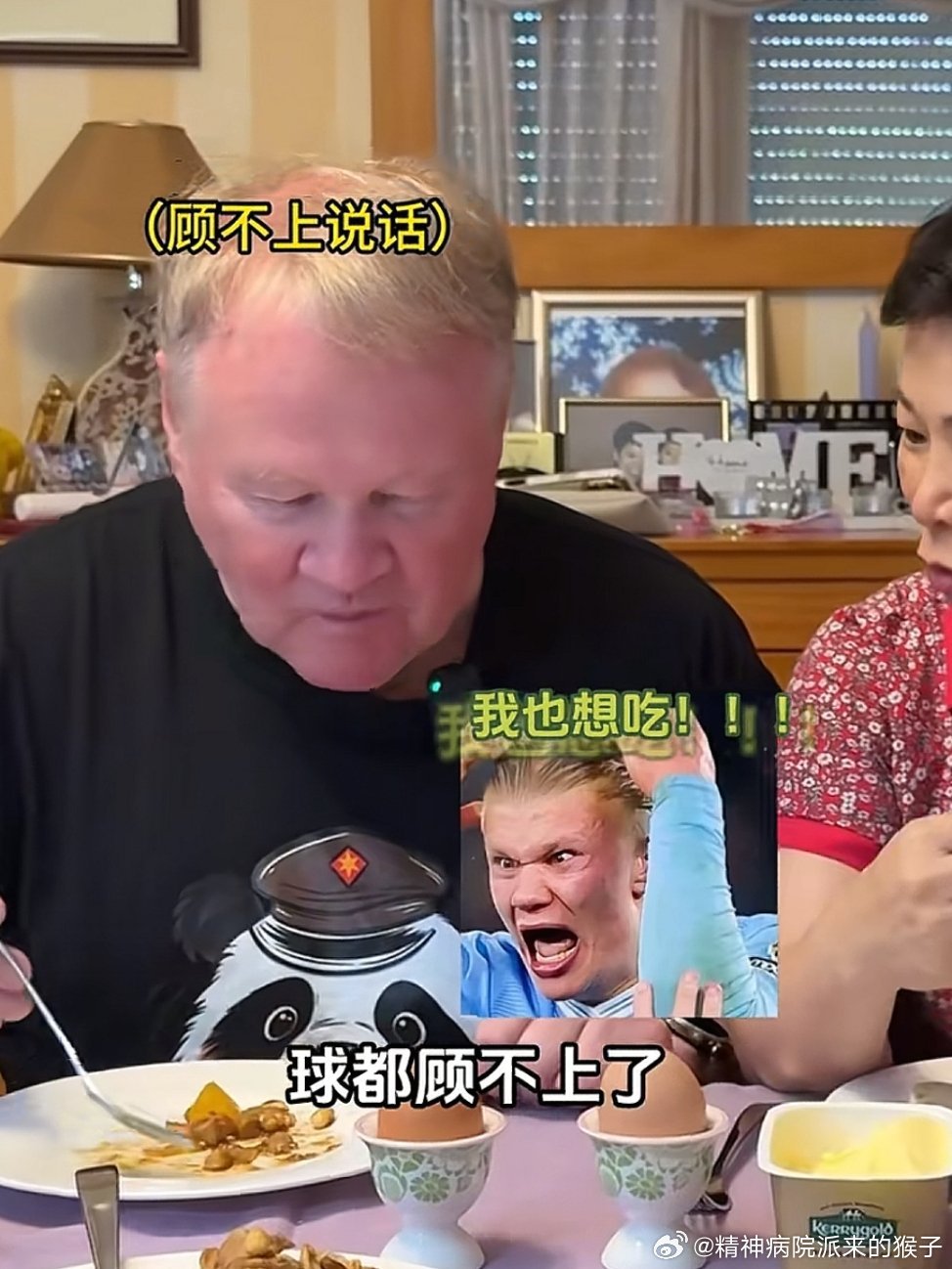 倪夏莲阿姨给Tommy做了哈兰德爱吃的宫保鸡丁哈兰德评论：看着也太好吃了吧！🤤