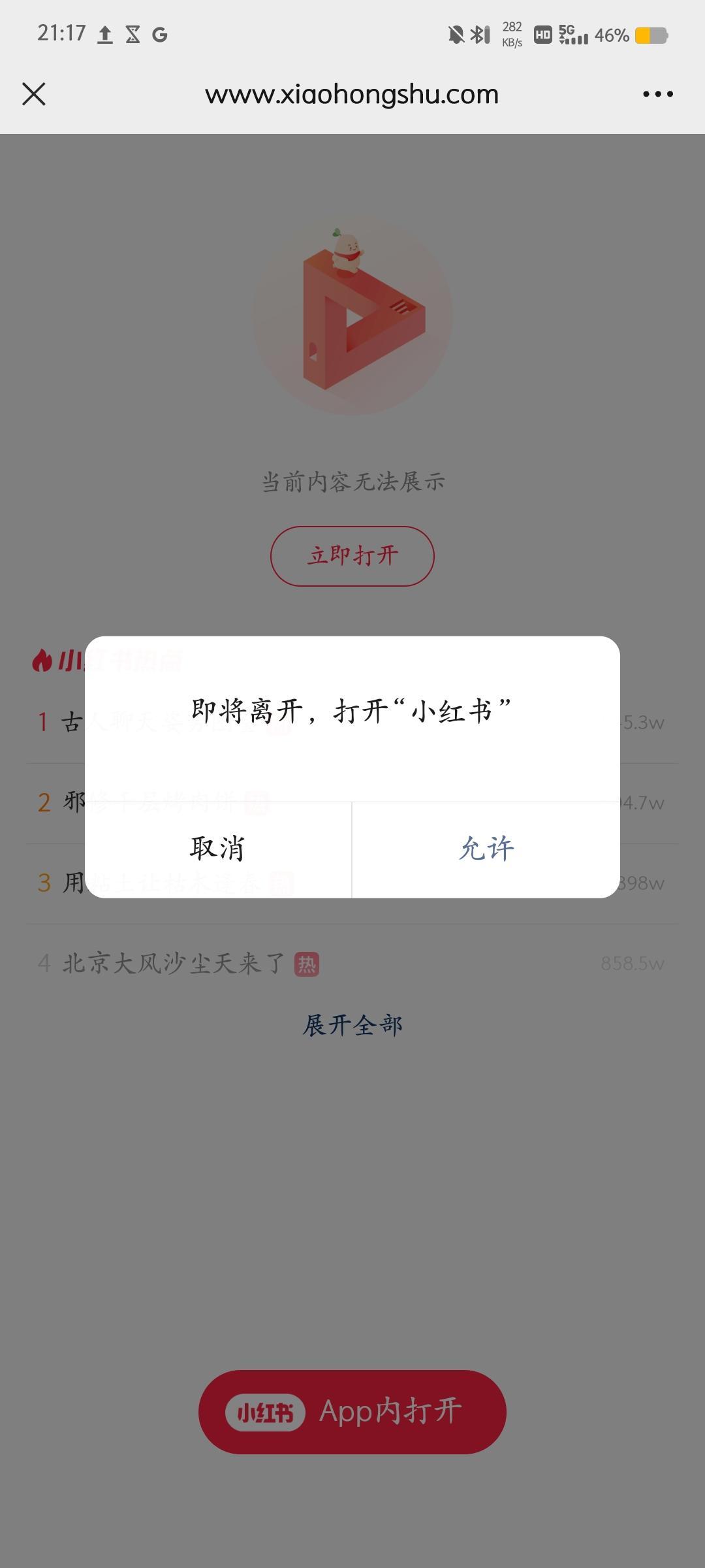 怎么看待小红书「性转入赘提问」火出圈后，帖子被封、作者被封号？
相关内容：


