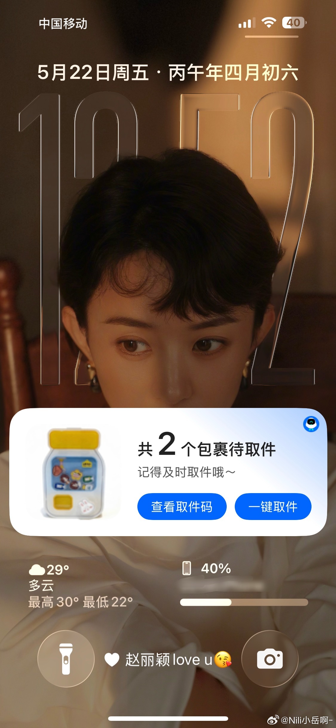 哎呀～晚点去收我滴这个🐮的代言人，老婆滴新的大冰箱贴啦！赵丽颖认养一头牛品牌代