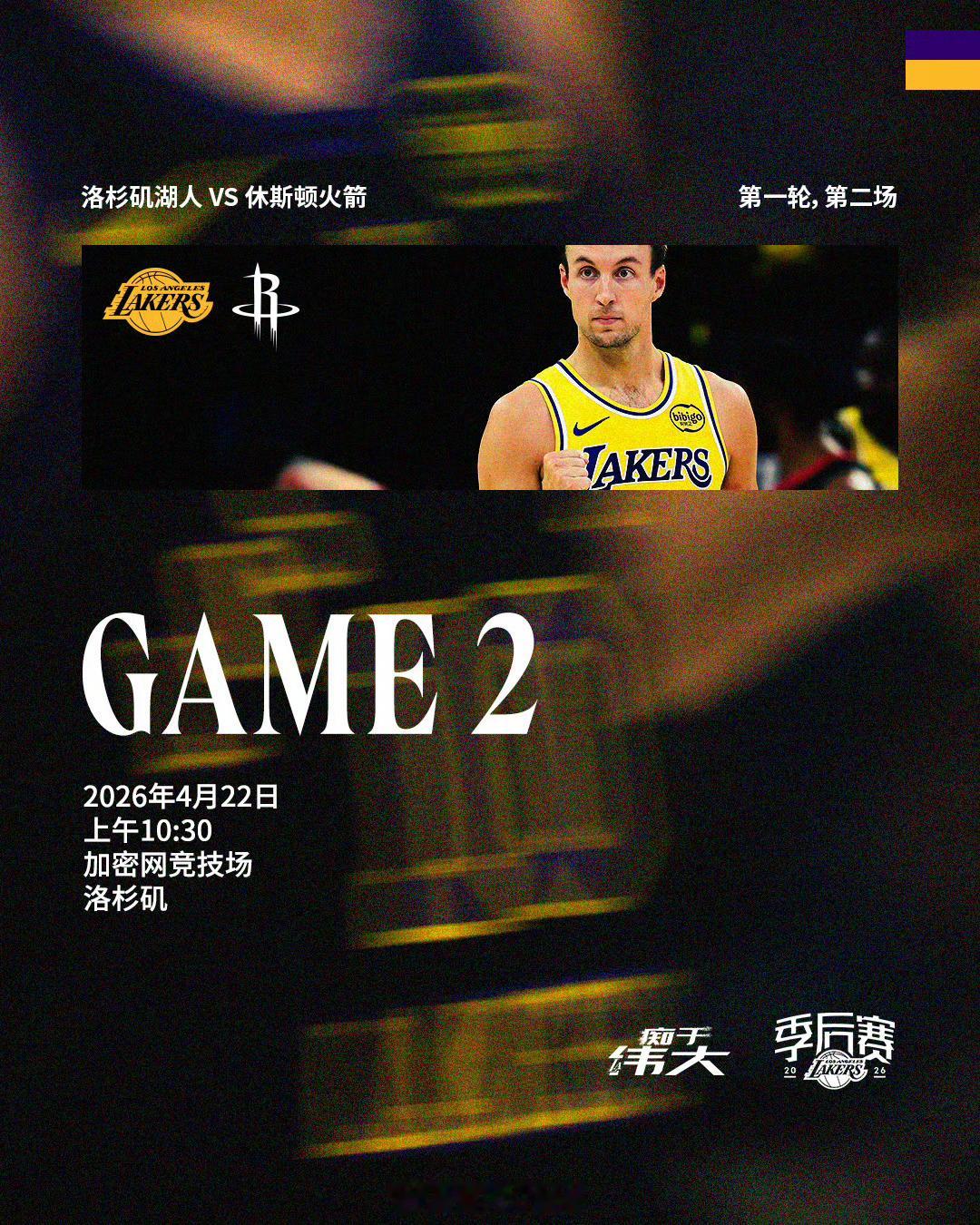 ⏰ 4月22日上午10点30🆚 对阵