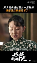 田雨内娱人缘好好的时光 戏好做人更稳，说的就是田雨，新剧开播这么多好友帮忙宣传，