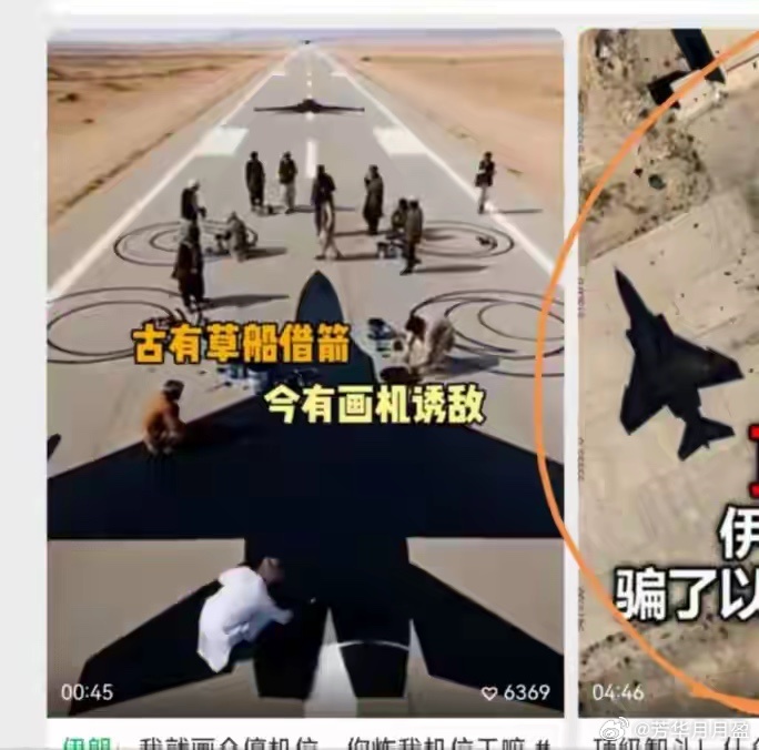 伊朗还是有人才的居然能想出来画战机骗老美画的飞机真能骗过老美的眼睛吗？如果老美使