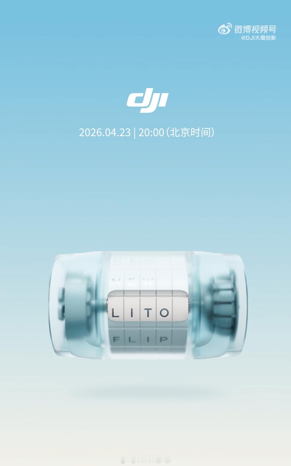 这个月大疆除了 Pocket 4，还有三款新品也官宣了：大疆 Pocket 4，