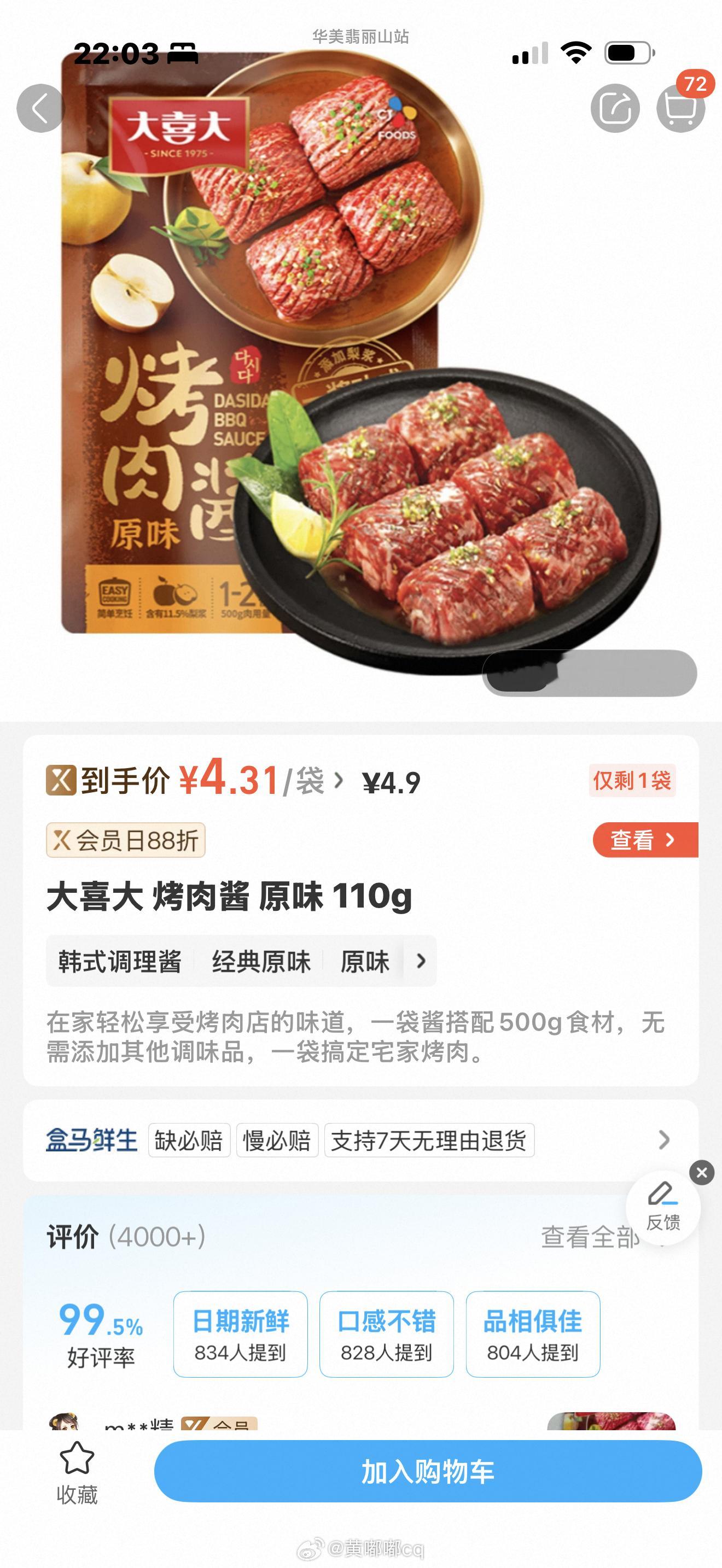 铁锅烧热，喷一点油润锅，下图一（我一般一次煎3片）数十下翻面，再数十下，然后两面