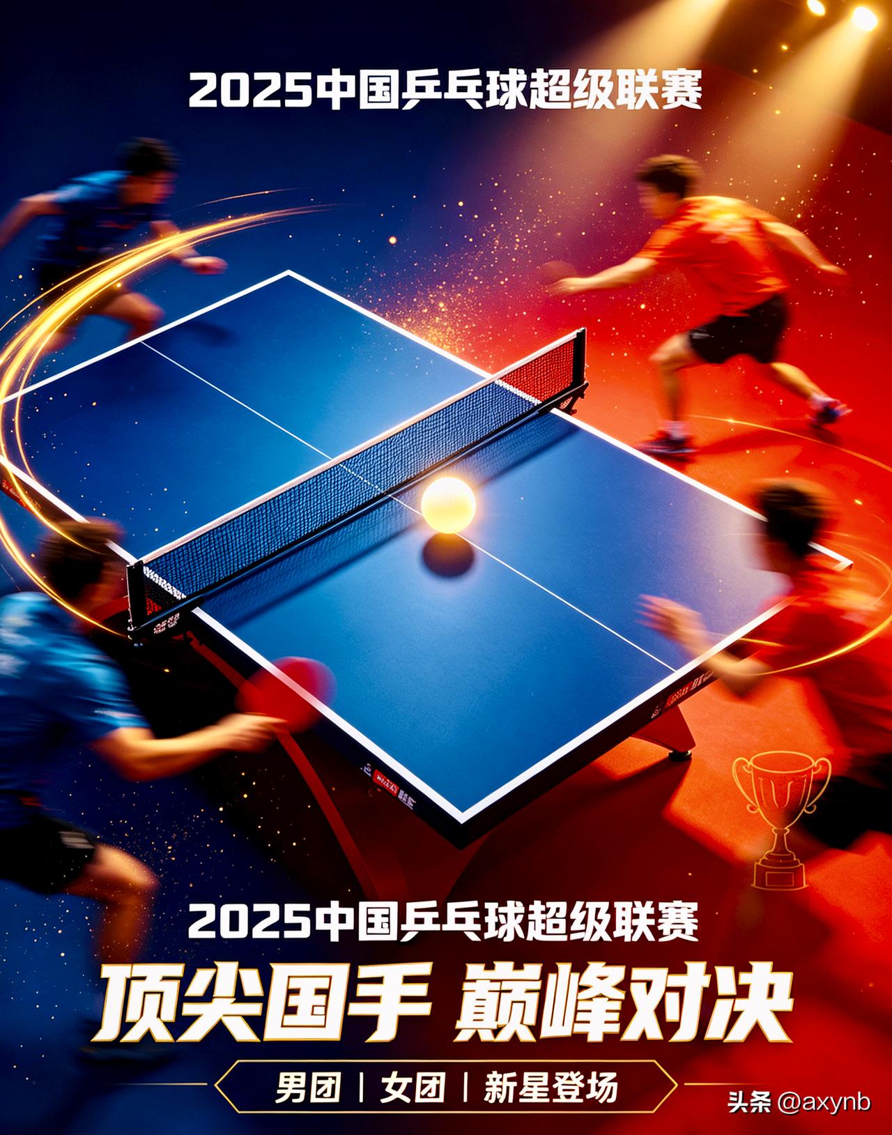 最新消息! 2026乒超联赛 ，赛事分两站常规赛和年终总决赛三阶段举办。

7月