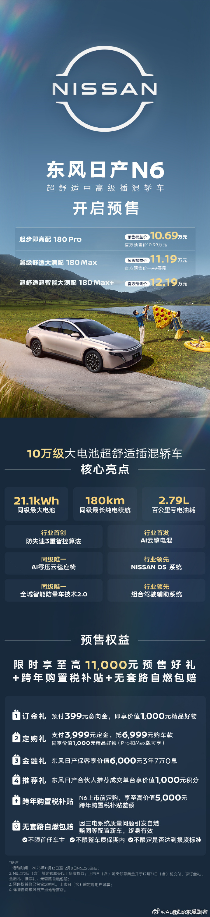 日产高管坦言坚定支持小米 感觉日产越来越年轻了！看懂年轻人，理解年轻人，成为年轻