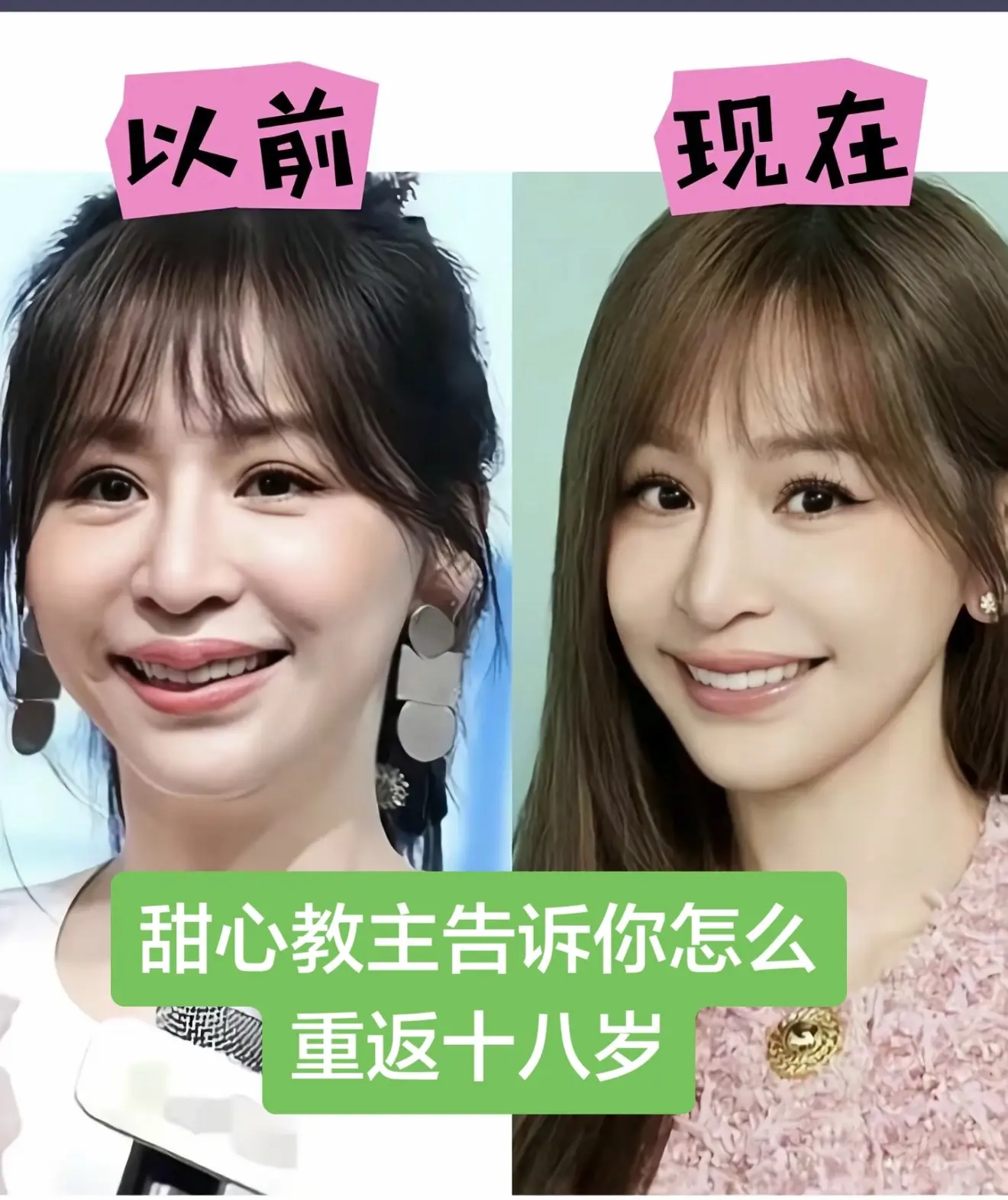 甜心教主告诉你怎么重返十八岁。什么都不如 王心凌亲自告诉你 重返18岁...