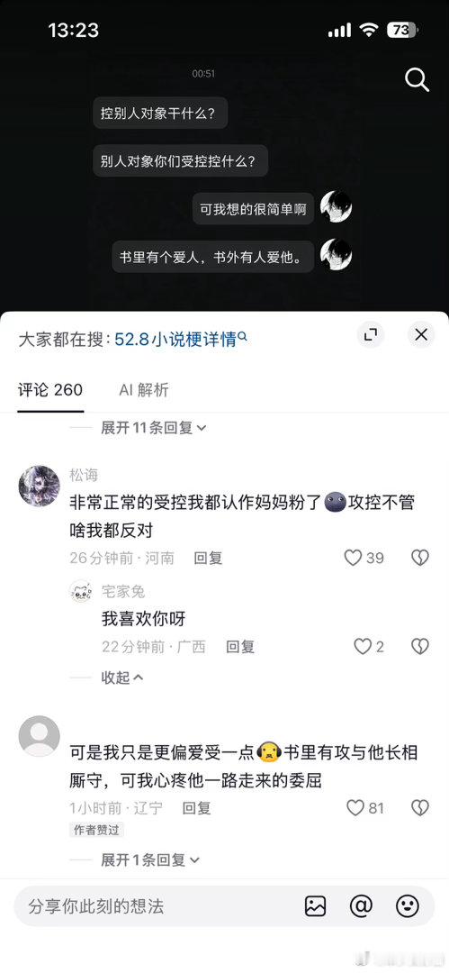 真是绝了，大美产婆又来这套受老母都妈粉，攻老母都是梦女怎么不说slm都是肛粉，g