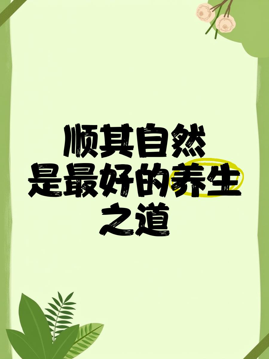 如今各种养生之道铺天盖地，许多都颠覆了以往的认知，比如现在有人说煮鸡蛋不能过夜，