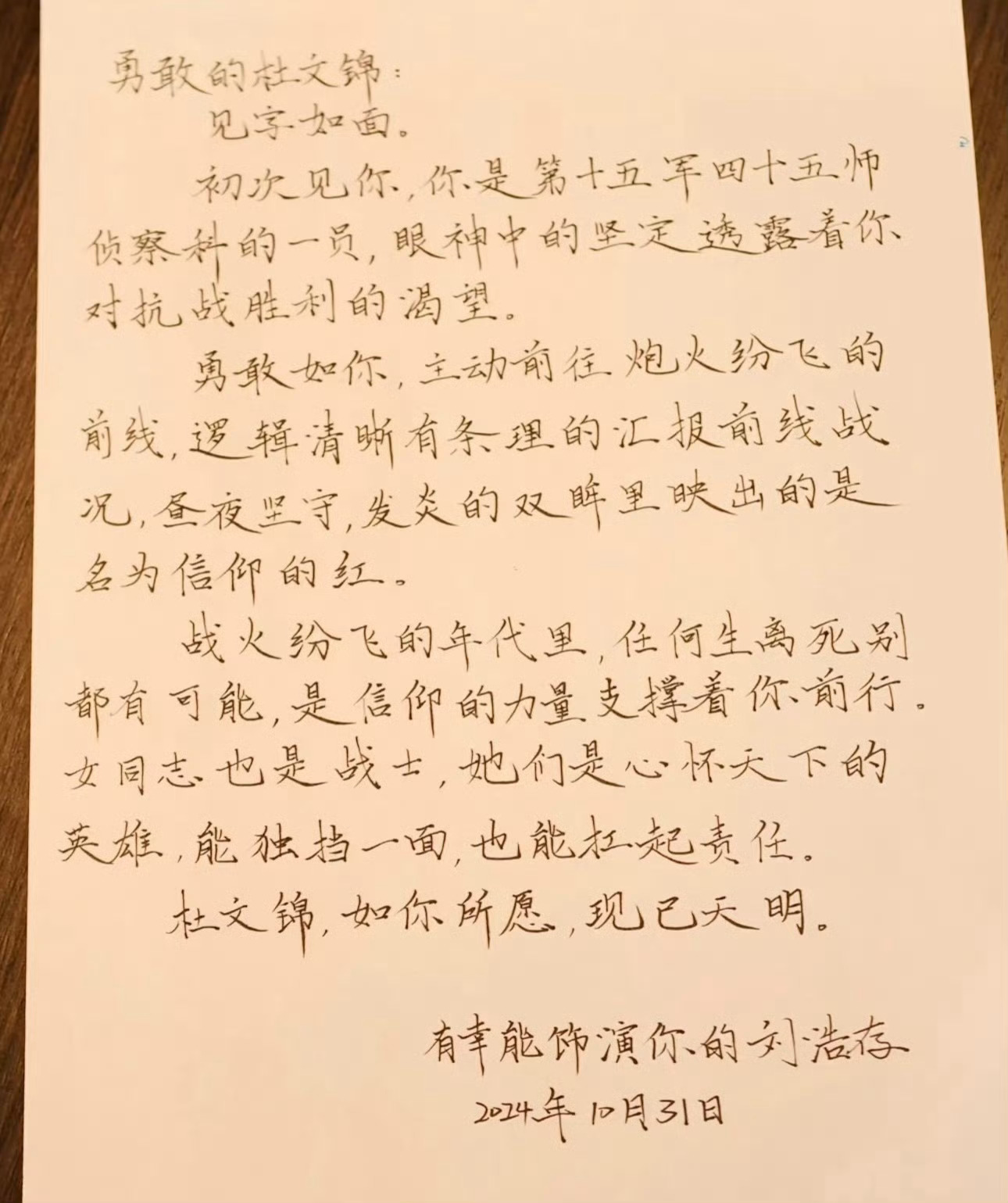 没想到刘浩存也这么会写字如其人这句话我真的信了！存宝美，写的字也美[抓狂] ​​