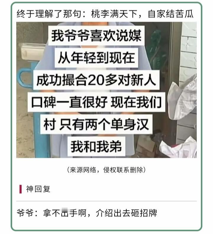 还是坐等富婆吧
