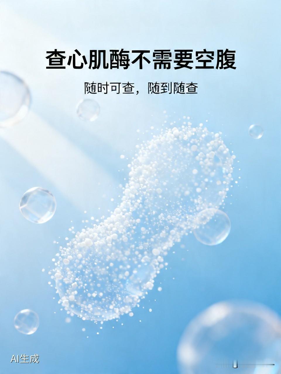 查心肌酶需要空腹吗?查心肌酶不需要空腹，随时可以查，随到随查。
为什么有些检查需