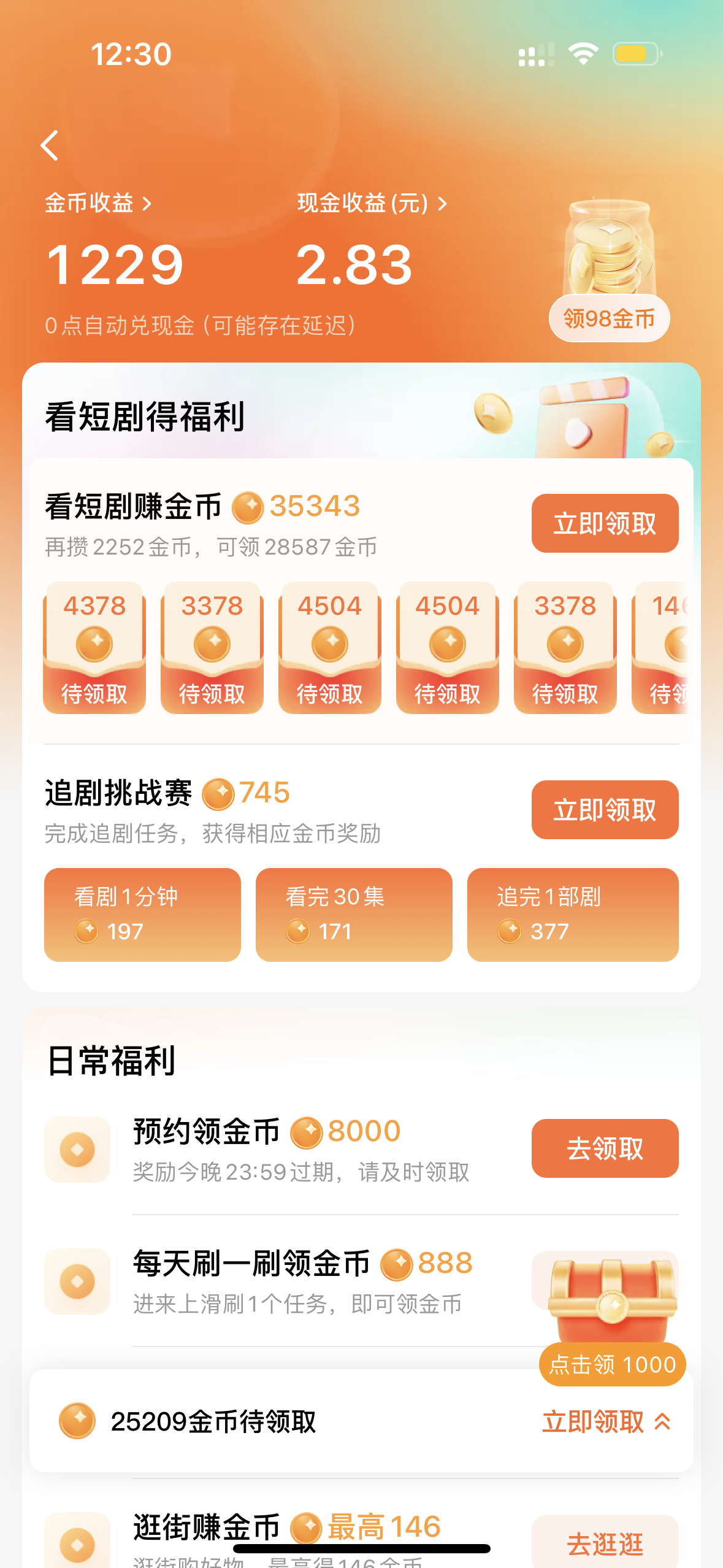 已住在红果 