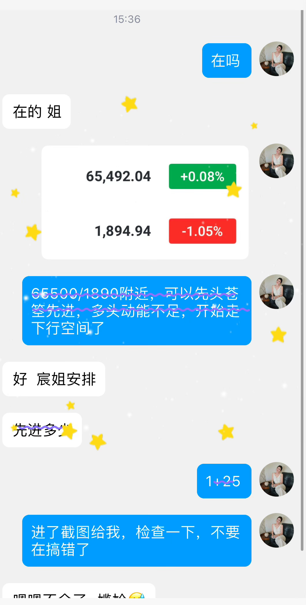昨日公开发文提醒，下行趋势并未结束，行情如期下行📉。昨晚提醒大家64800附近
