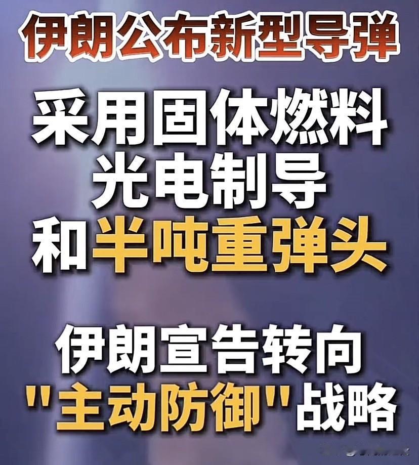 伊朗拿美军舰当活靶子，测试了一款新型的反舰导弹，目的并非攻击，就是要飞跃你的头顶