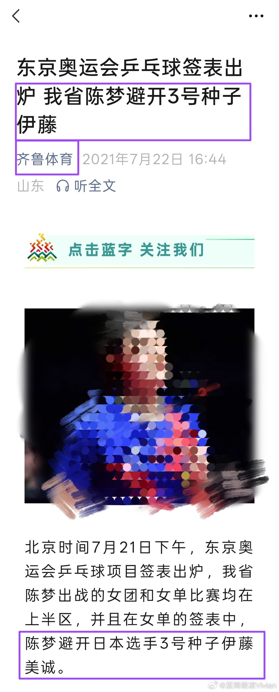 东京奥运会上，国乒深陷危难时刻，孙颖莎挺身而出，在女单半决赛以4-0横扫伊藤美诚
