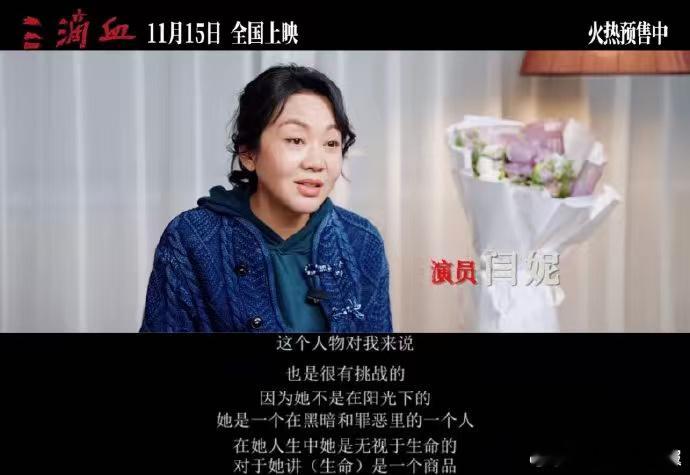 闫妮这次一点酒也没有喝 纯粹做演员，闫妮在《三滴血》里超亮眼！“接生婆” 角色从