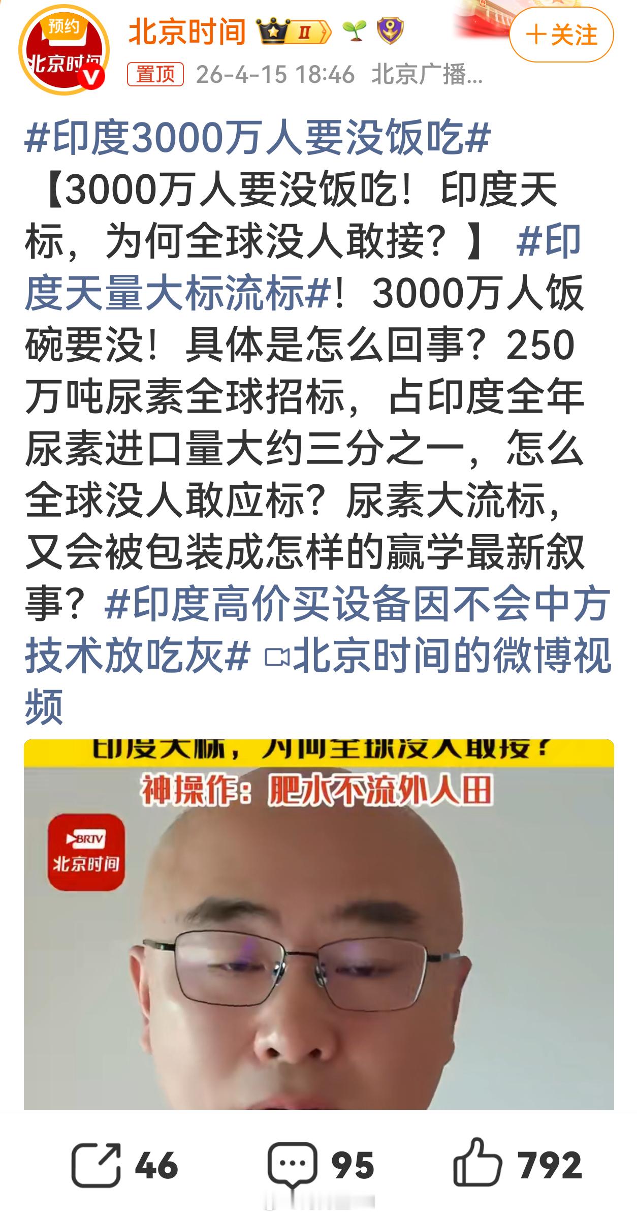 印度3000万人要没饭吃别瞎操心，印度还有万能的牛尿和牛屎💩💩不会挨饿的 