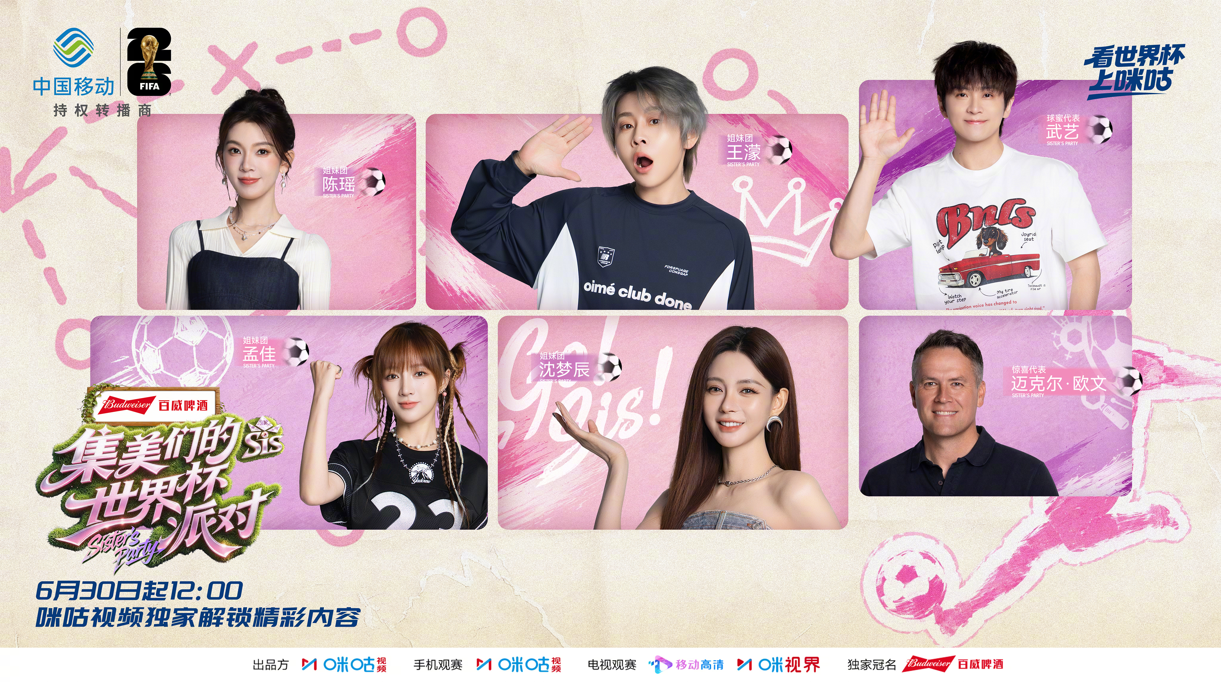 #集美们的世界杯派对惊喜开播# 轻松唠嗑气氛组vs专业观赛游戏组，两种世界杯派对