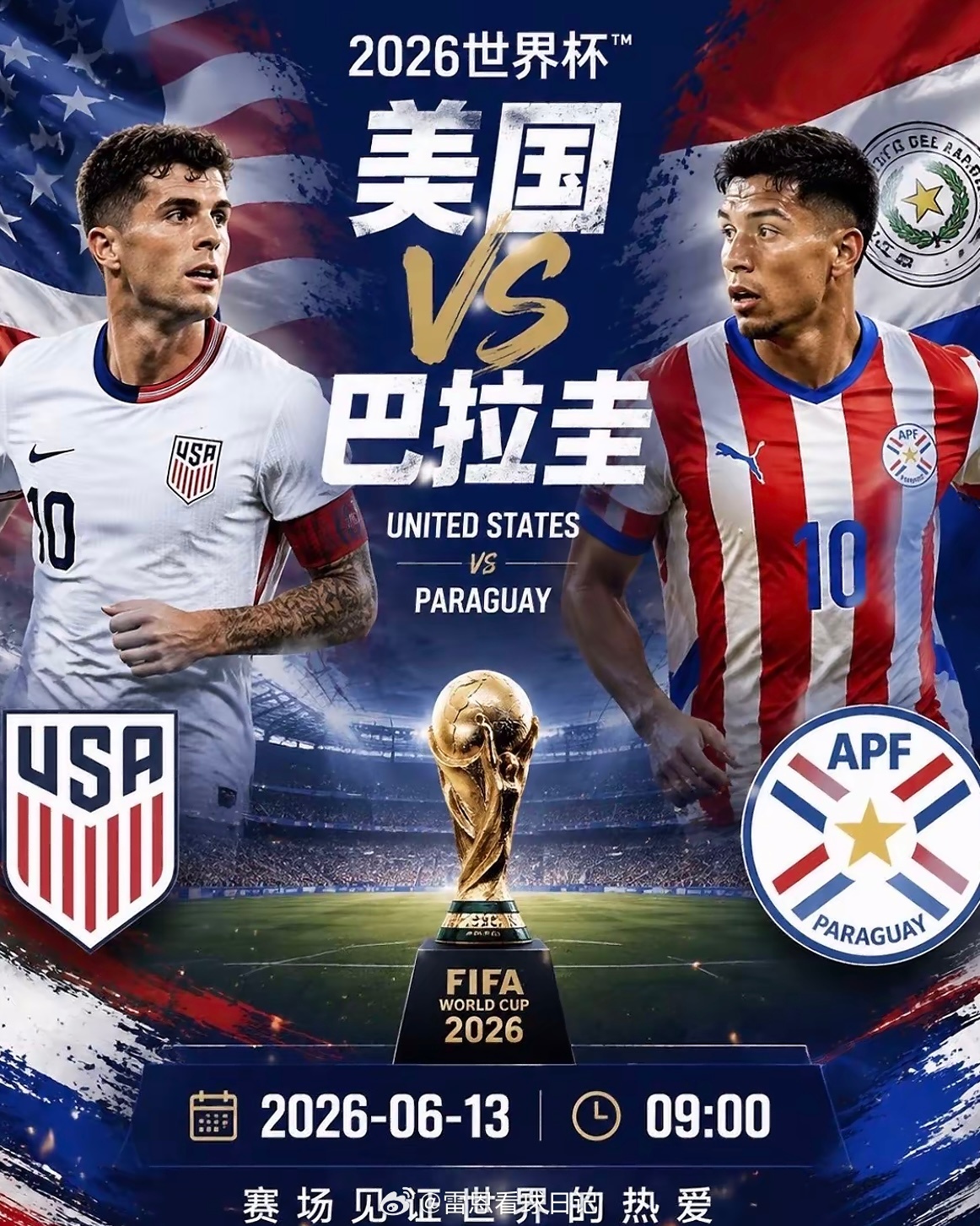 今日两位东道主坐镇主场首秀！看点十足！美国vs巴拉圭球场温度：1-1º、2-1º