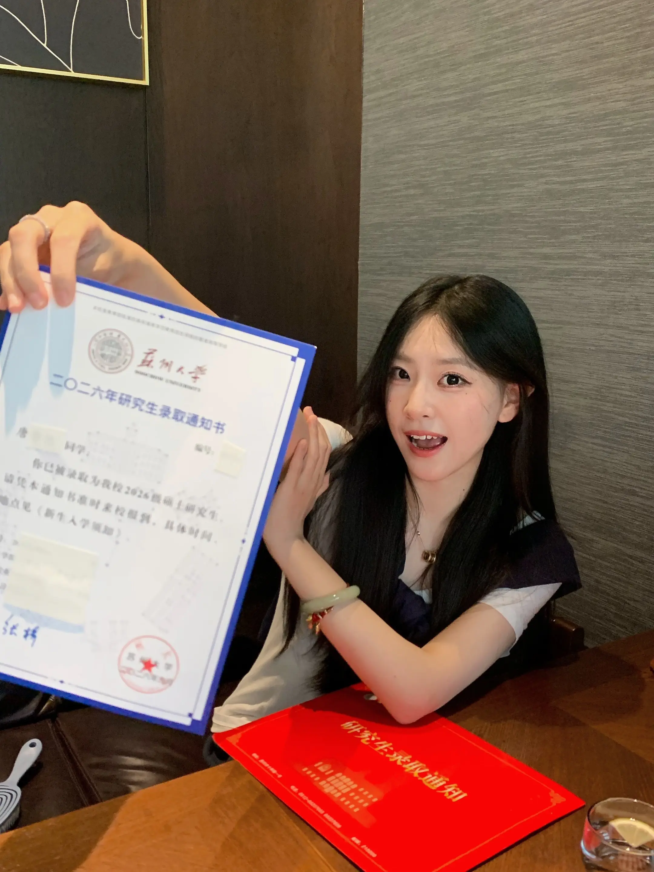 北大得不到的女人苏大得到📨