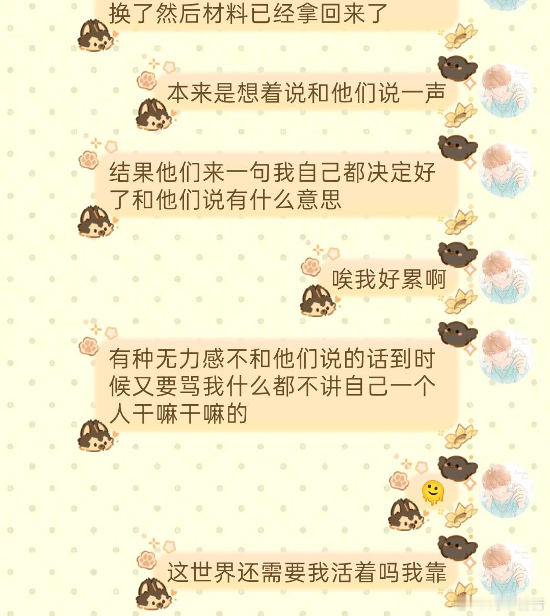 还是人吗[无聊] ​​​