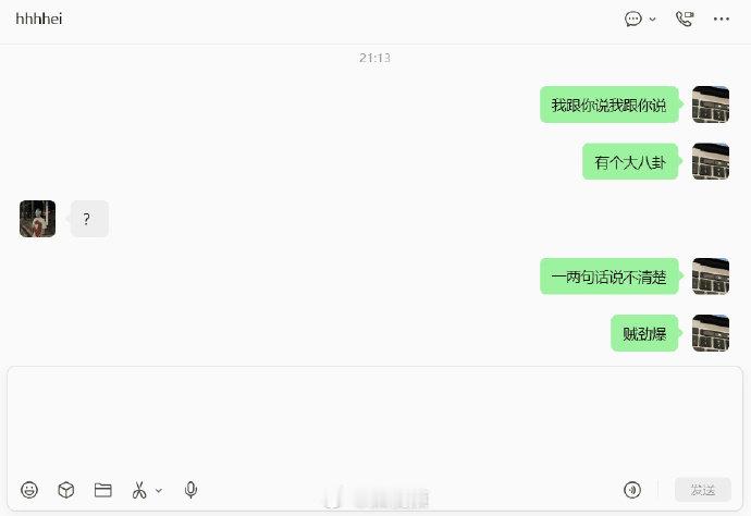 【电脑端微信能发语音了】电脑端微信能连发表情了 据微信派，现在，现在，电脑端微信