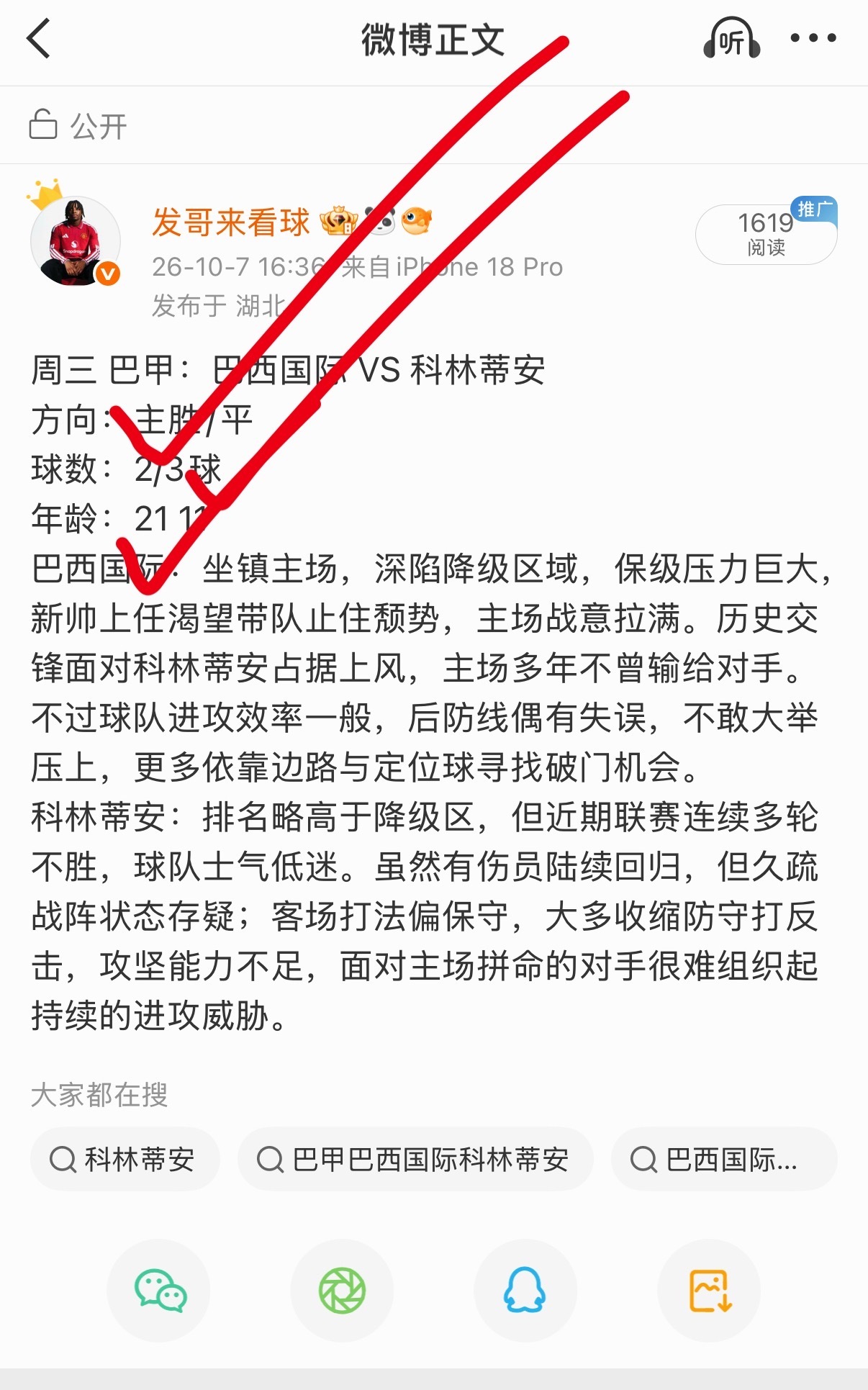 方向球数比分全中，昨天002的比赛 ​​​