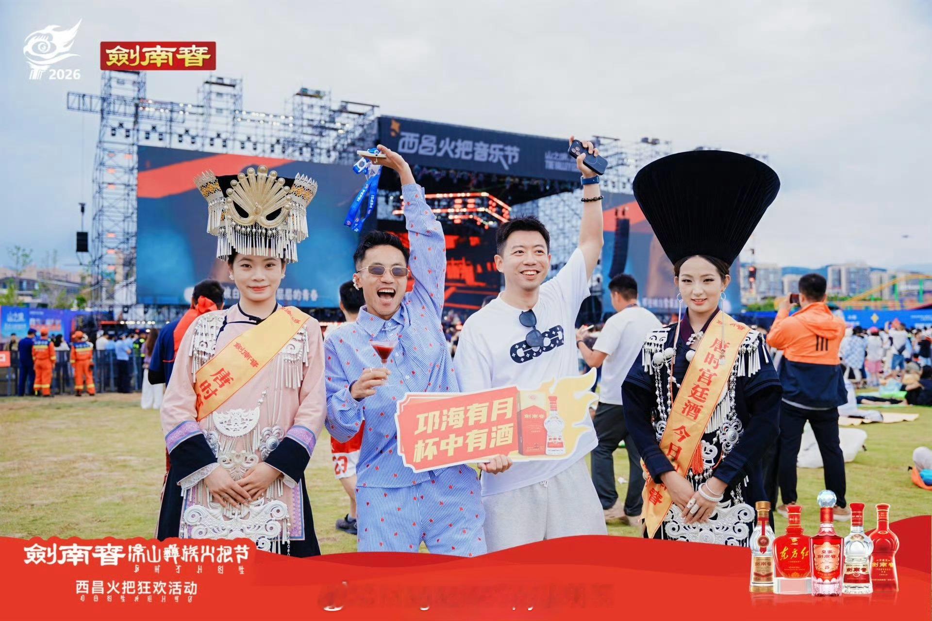 火光跃动，酒香四溢，音乐沸腾，欢呼震天🔥！ 千年彝韵，火把狂欢。8月6日，20